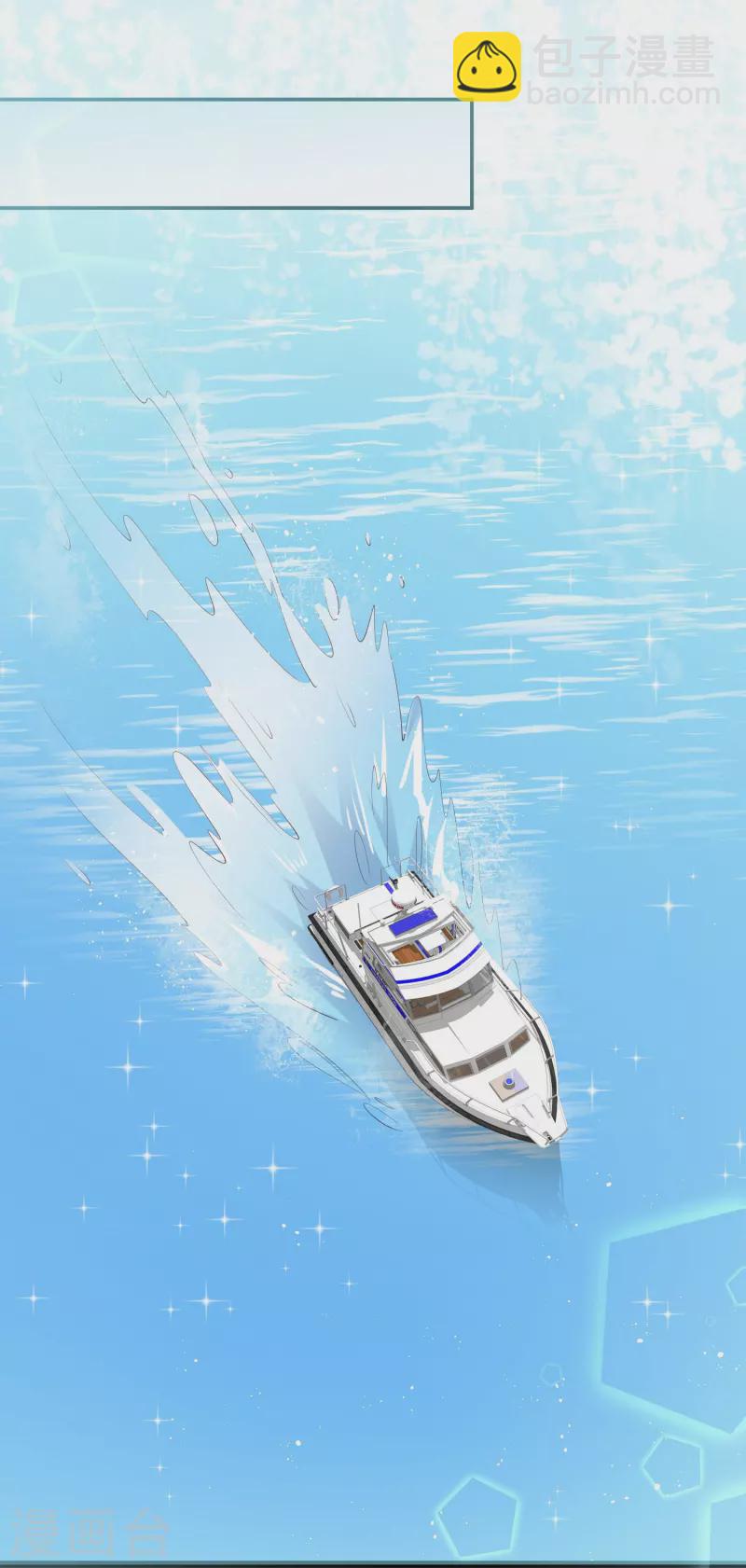 陸總，你老婆又上熱搜啦！ - 第70話 得罪女人好可怕 - 1