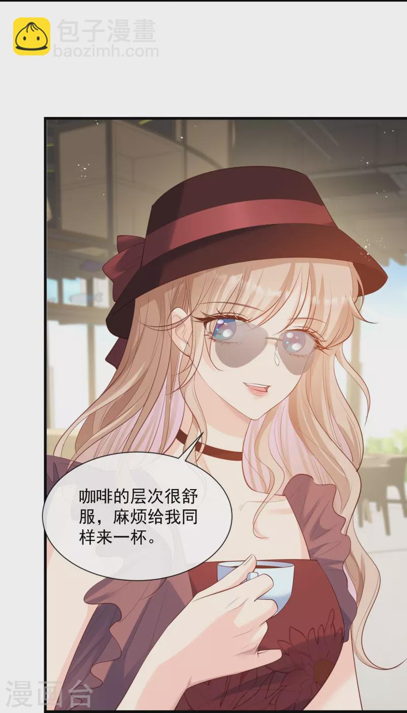 陸總，你老婆又上熱搜啦！ - 第72話 直接報警吧 - 1