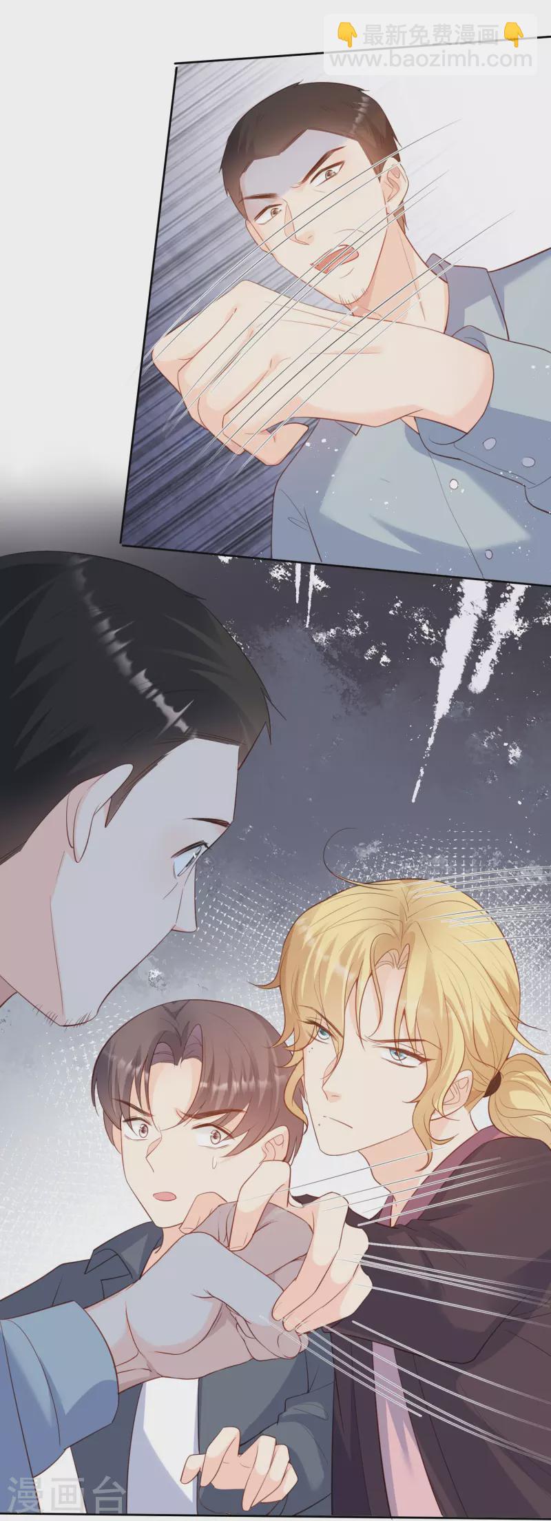 陸總，你老婆又上熱搜啦！ - 第76話 老媽的夢想！ - 3