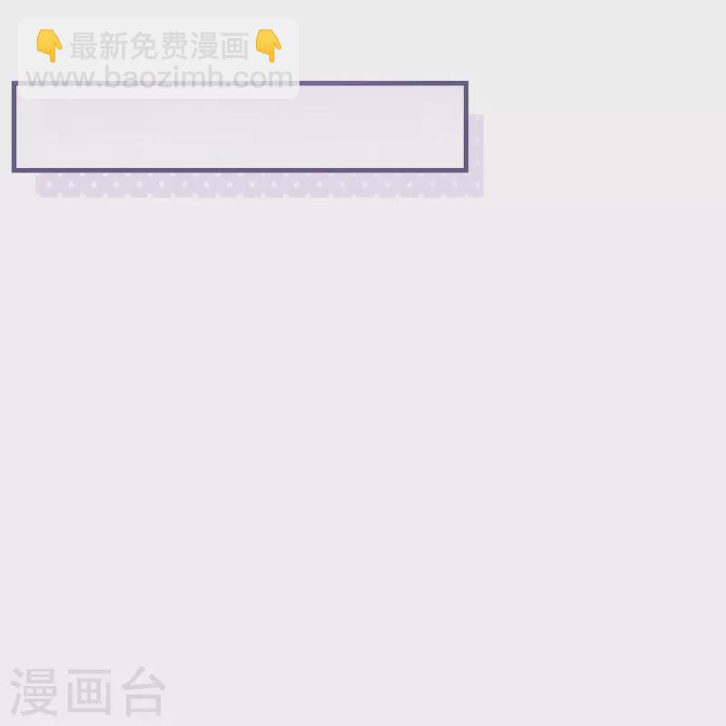 陸總，你老婆又上熱搜啦！ - 第76話 老媽的夢想！ - 1