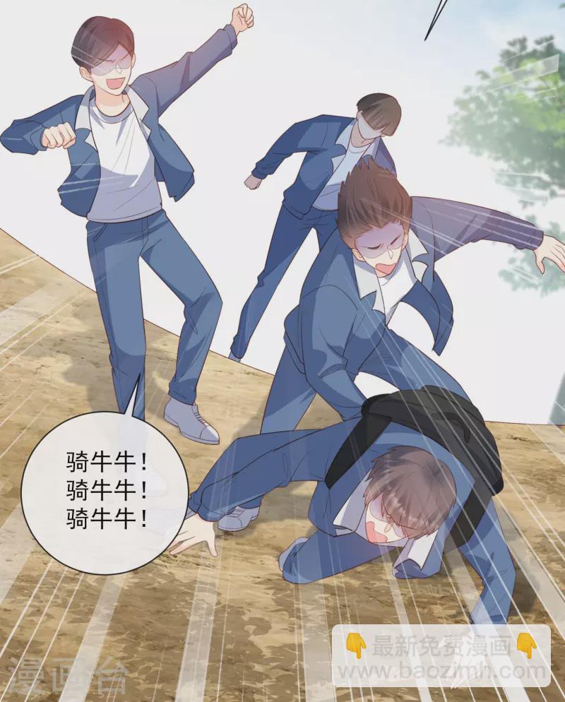 陸總，你老婆又上熱搜啦！ - 第76話 老媽的夢想！ - 1