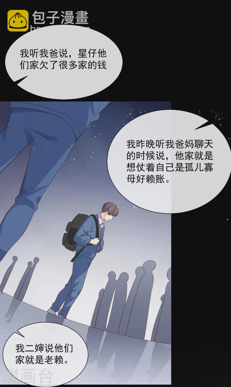 陸總，你老婆又上熱搜啦！ - 第76話 老媽的夢想！ - 3