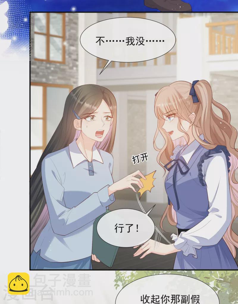 陸總，你老婆又上熱搜啦！ - 第78話 別怪我不客氣了 - 5