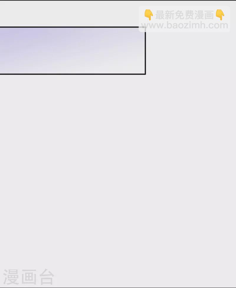 陸總，你老婆又上熱搜啦！ - 第86話 開掛式懟人 - 4