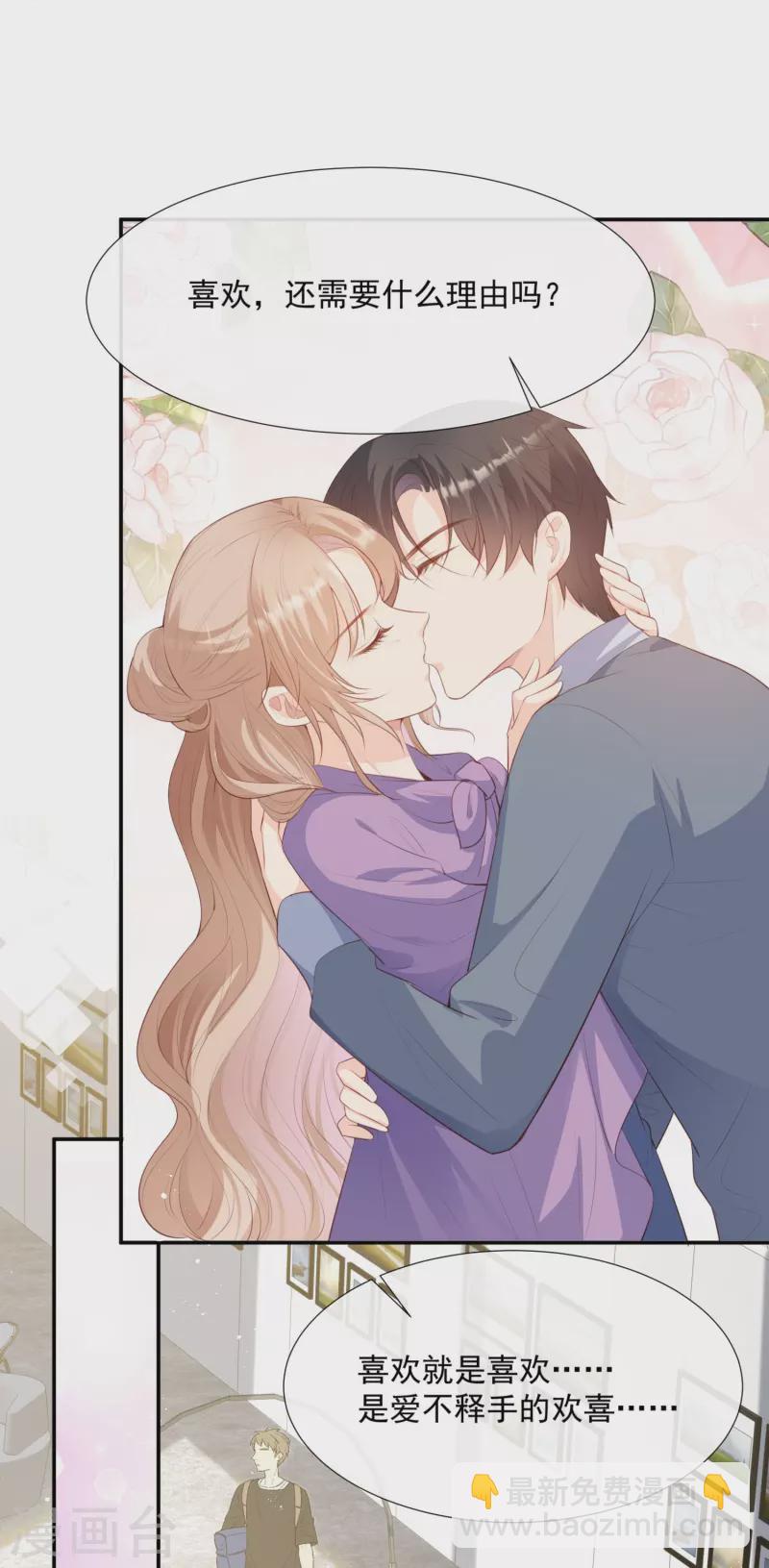 陸總，你老婆又上熱搜啦！ - 第86話 開掛式懟人 - 5