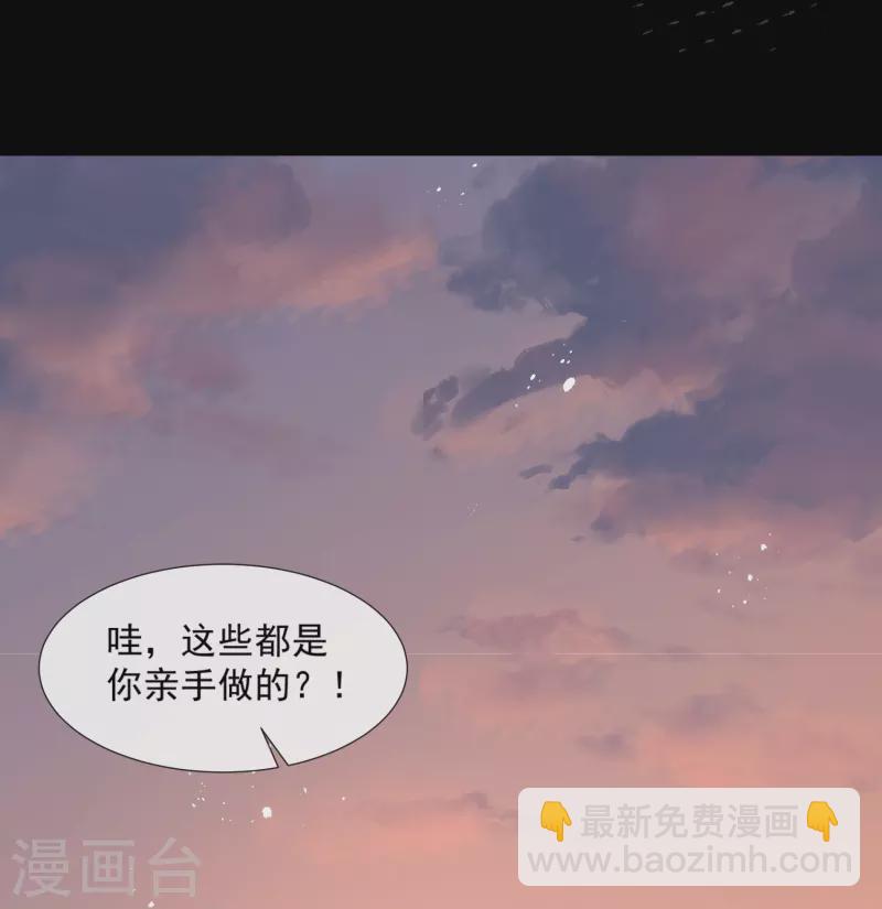 陸總，你老婆又上熱搜啦！ - 第88話 特殊的日子 - 1