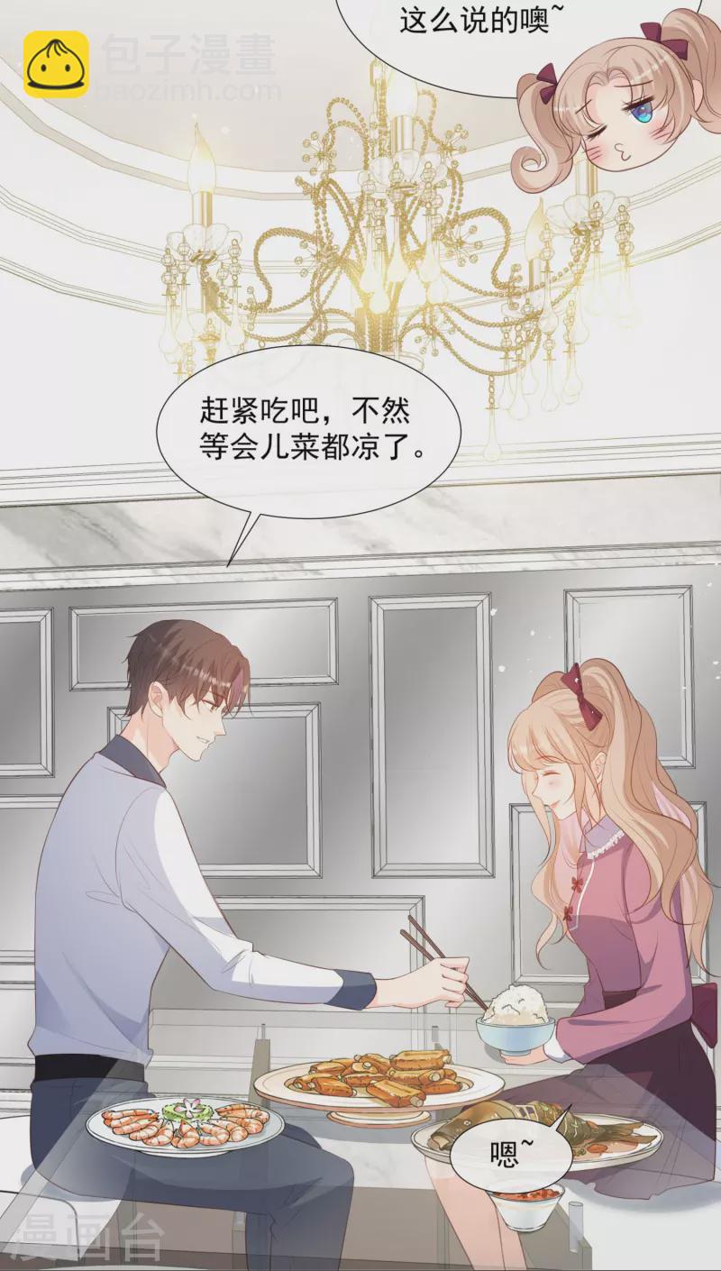 陸總，你老婆又上熱搜啦！ - 第88話 特殊的日子 - 6