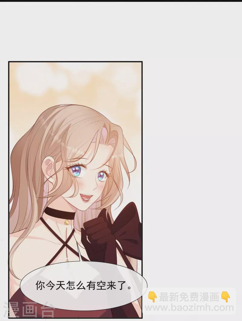 陸總，你老婆又上熱搜啦！ - 第88話 特殊的日子 - 5