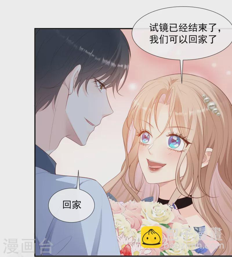 陸總，你老婆又上熱搜啦！ - 第88話 特殊的日子 - 1