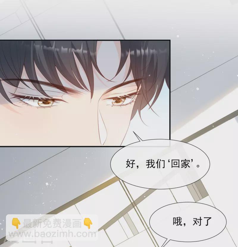 陸總，你老婆又上熱搜啦！ - 第88話 特殊的日子 - 2