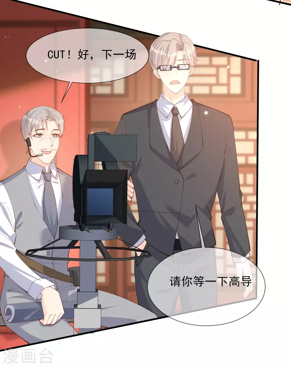 陸總，你老婆又上熱搜啦！ - 第9話 給我狠狠的抽她！ - 4