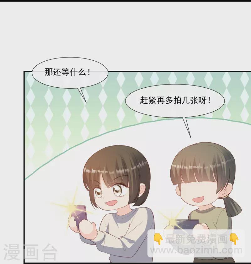 陸總，你老婆又上熱搜啦！ - 第92話 拍的不錯 - 4