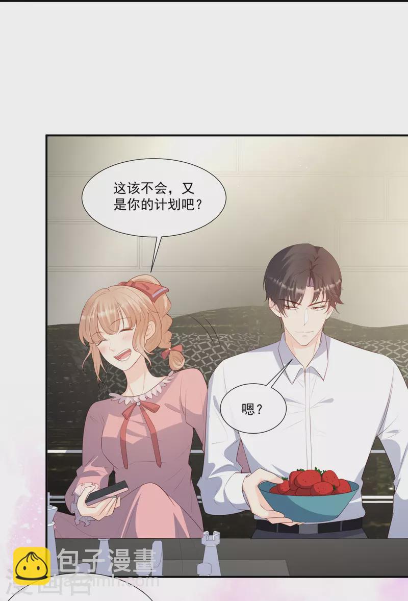 陸總，你老婆又上熱搜啦！ - 第92話 拍的不錯 - 5