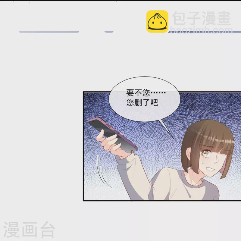 陸總，你老婆又上熱搜啦！ - 第92話 拍的不錯 - 3