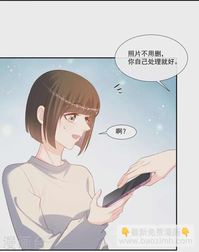 陸總，你老婆又上熱搜啦！ - 第92話 拍的不錯 - 1