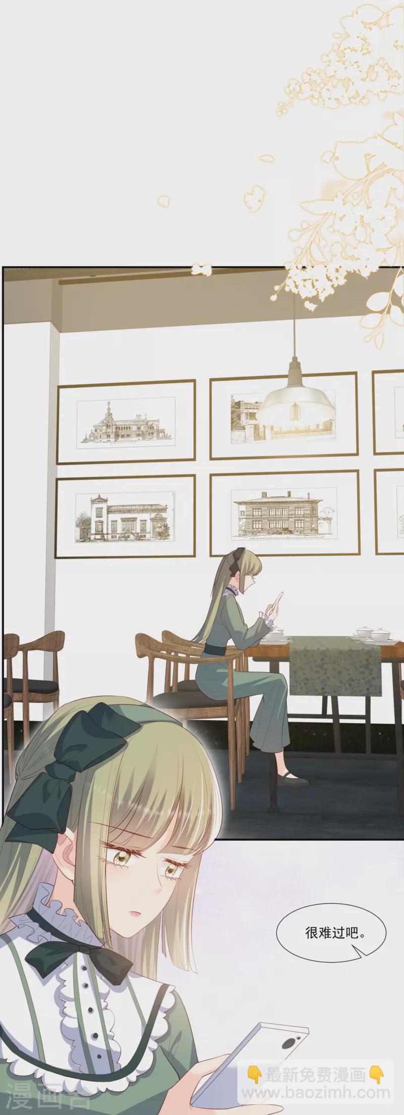 陸總，你老婆又上熱搜啦！ - 第94話 被反派配角搶盡風頭？ - 5