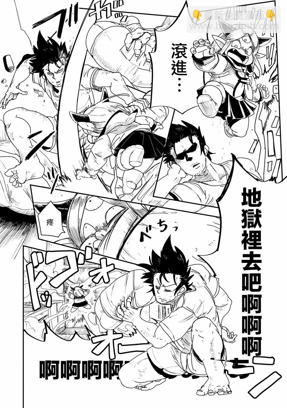 LV1魔王與獨居廢勇者 - 2話 - 2