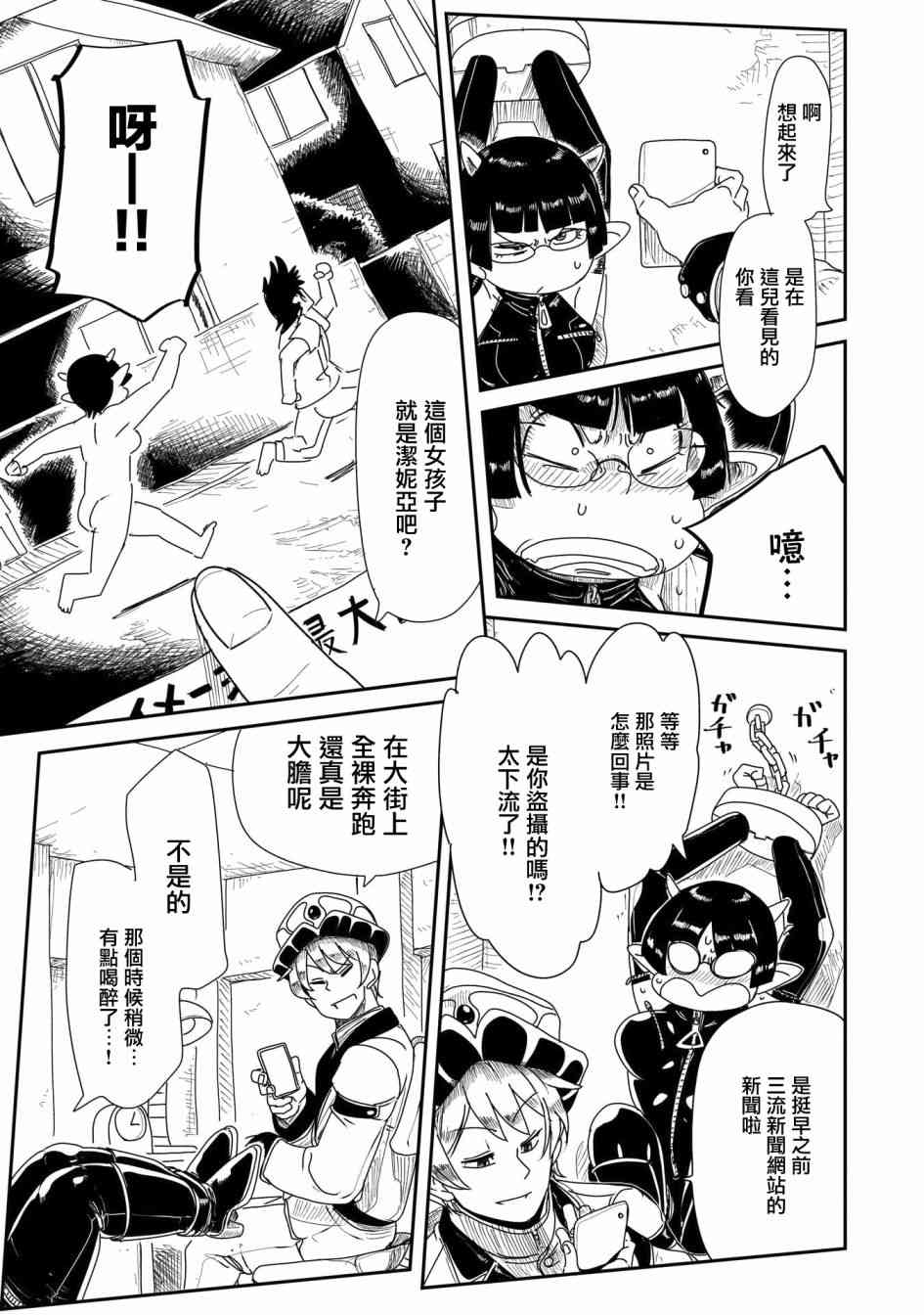 LV1魔王與獨居廢勇者 - 16話 - 2