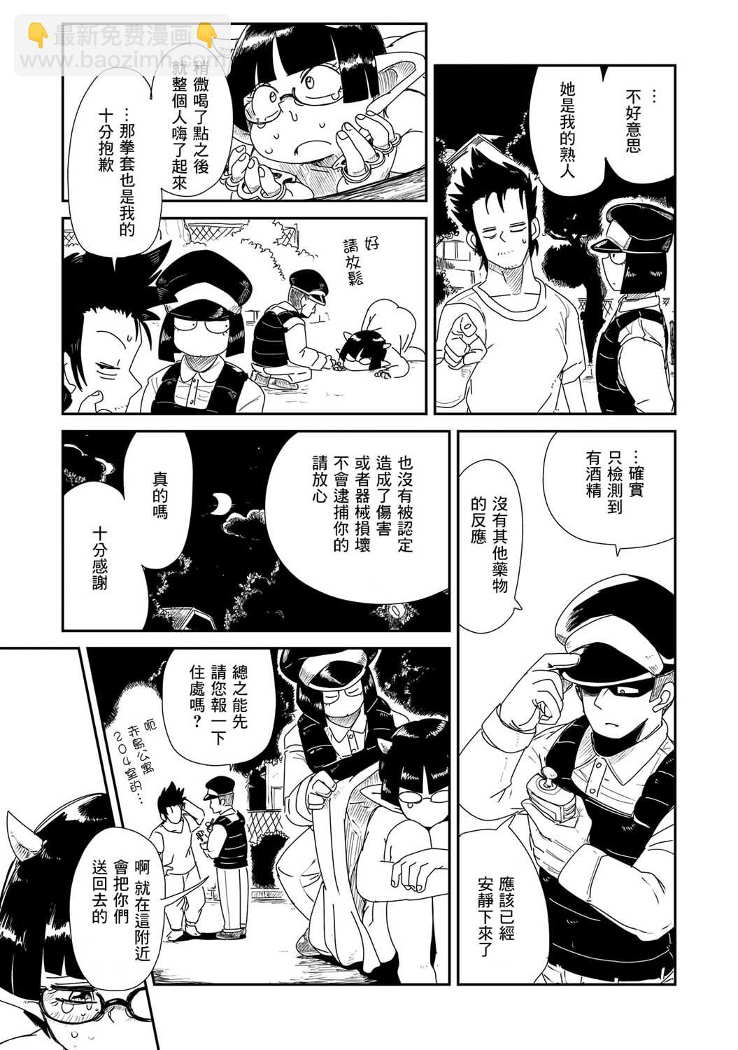 LV1魔王與獨居廢勇者 - 4話 - 3