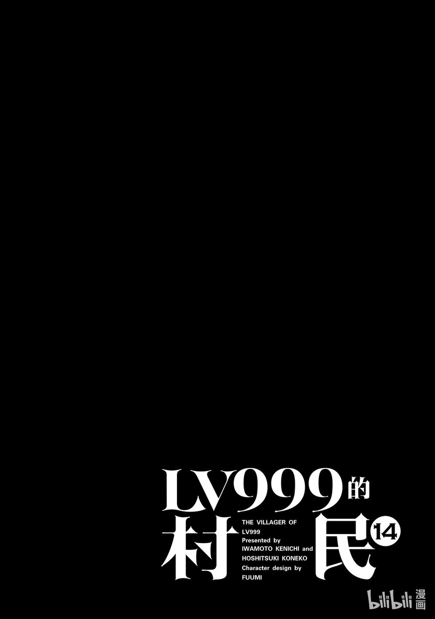 LV999的村民 - 64 EPISODE 064 - 6