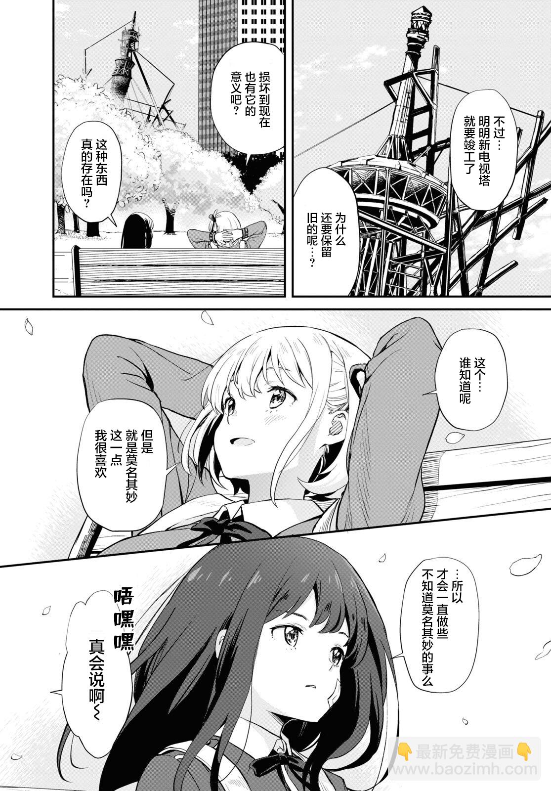 Lycoris Recoil - 第02話 - 2