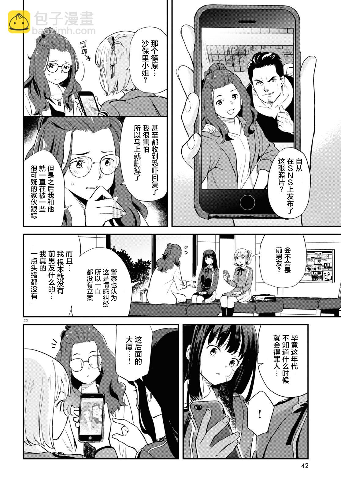 Lycoris Recoil - 第02話 - 5