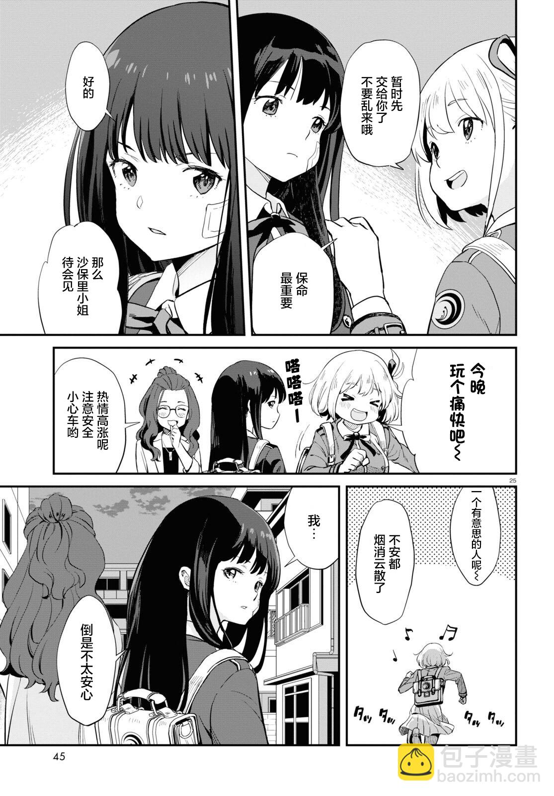 Lycoris Recoil - 第02話 - 2