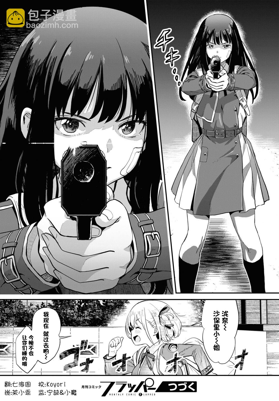 Lycoris Recoil - 第02話 - 3