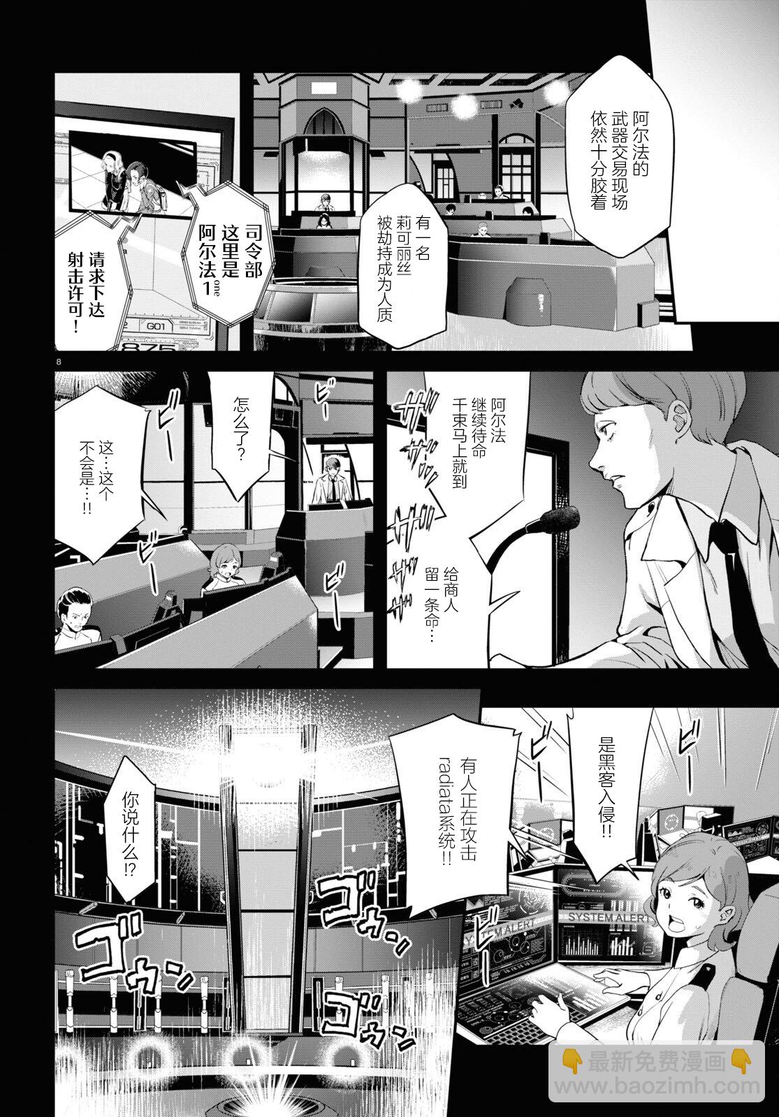 Lycoris Recoil - 第02話 - 3