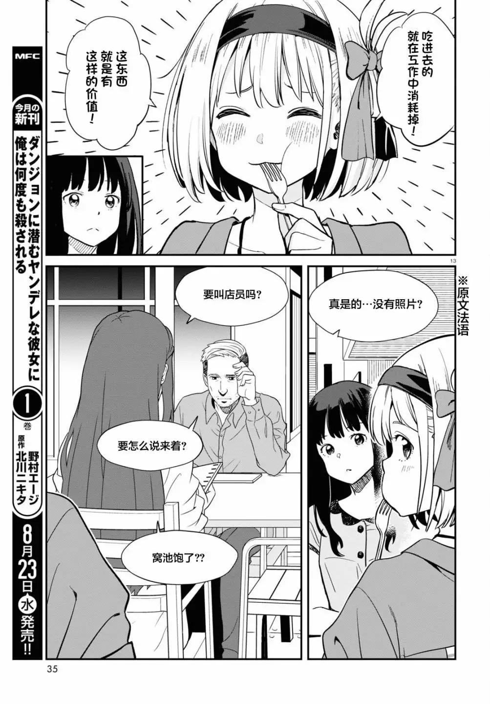 Lycoris Recoil - 第12話 - 6