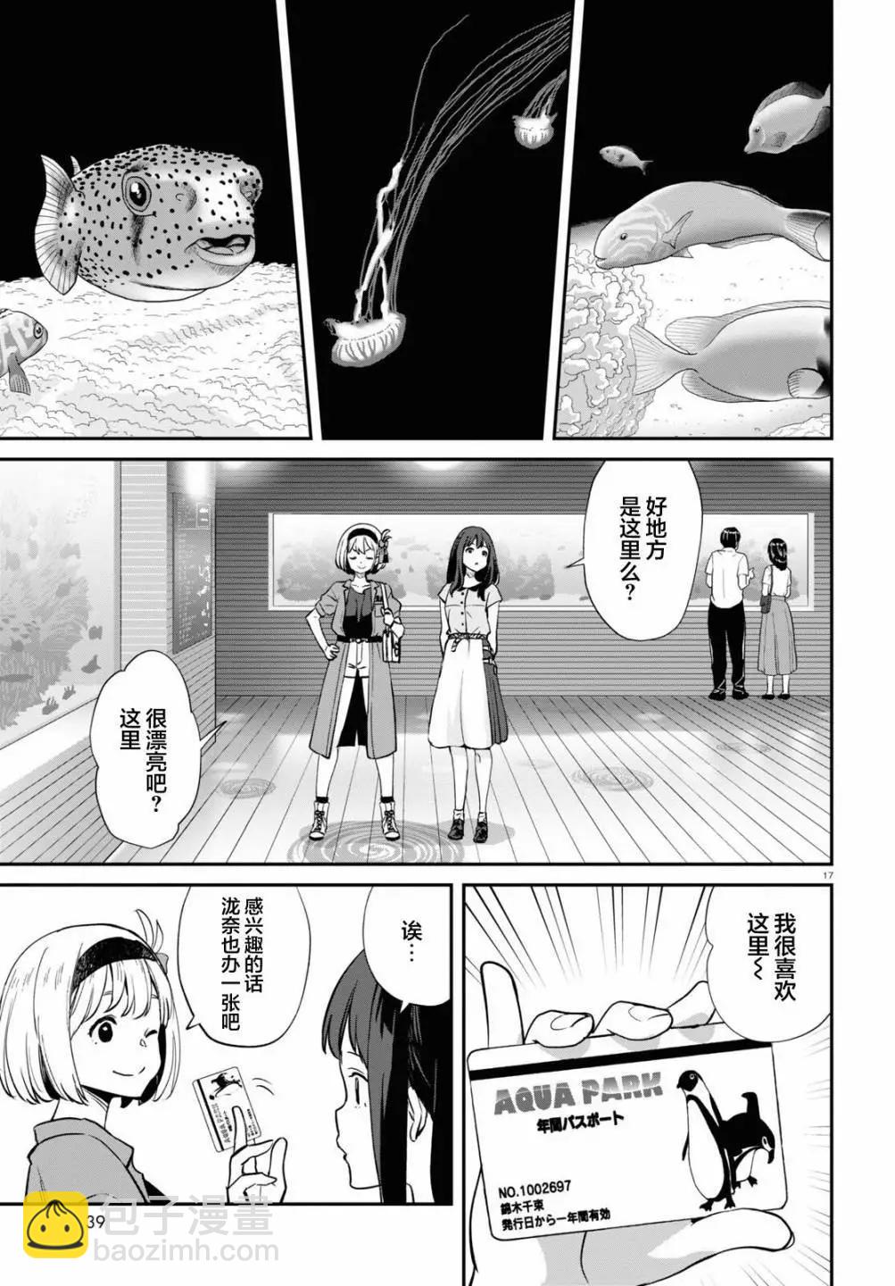 Lycoris Recoil - 第12話 - 3