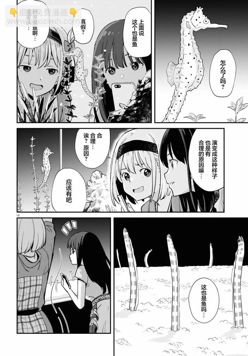 Lycoris Recoil - 第12話 - 4