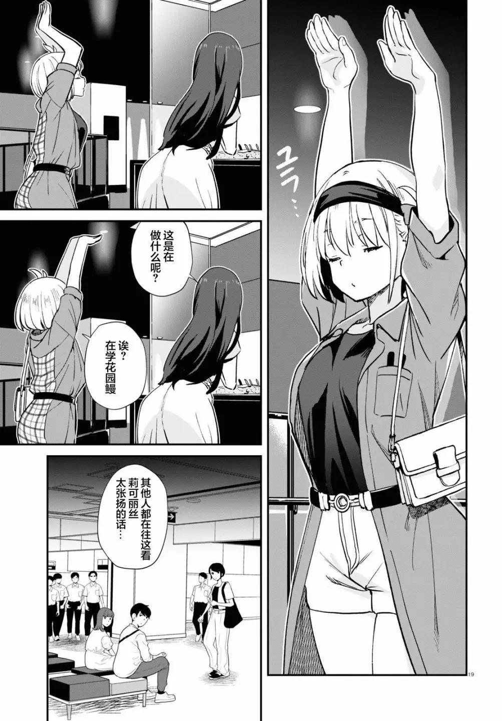 Lycoris Recoil - 第12話 - 5