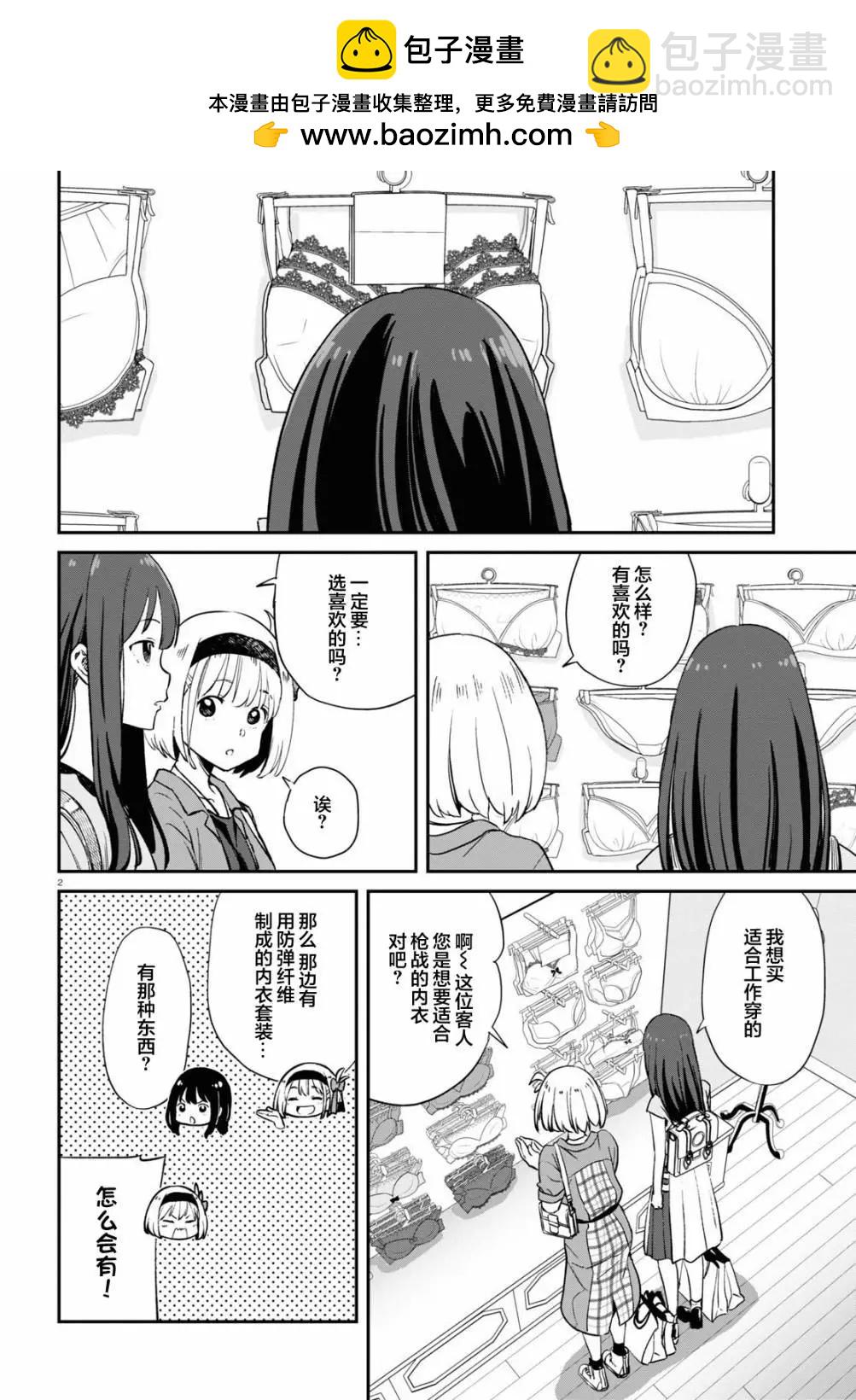 Lycoris Recoil - 第12話 - 2