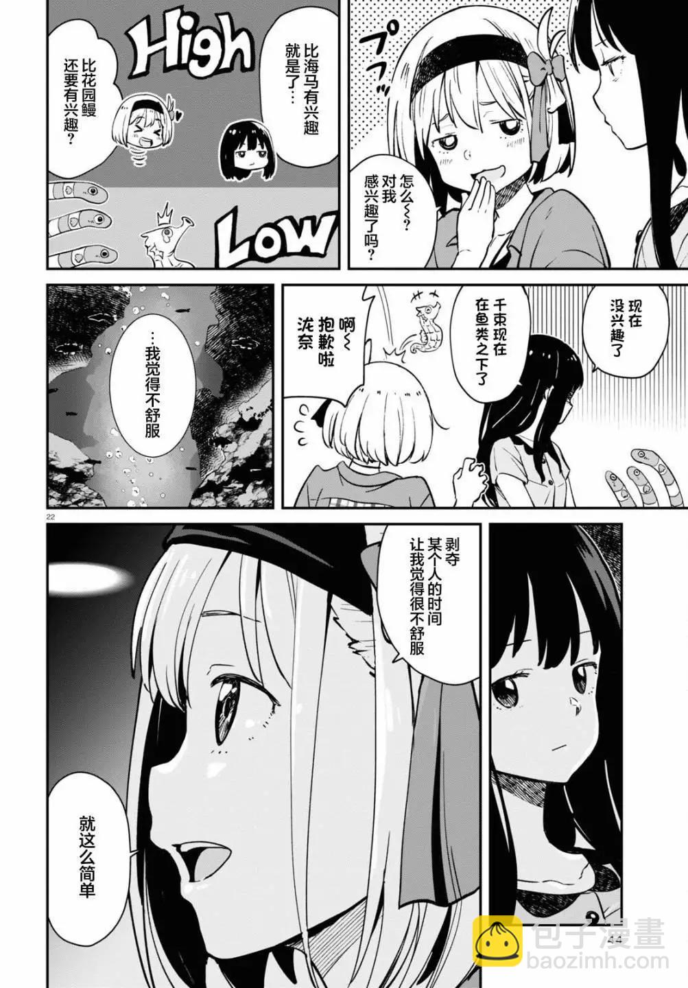 Lycoris Recoil - 第12話 - 1