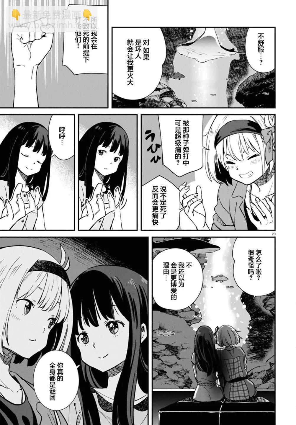 Lycoris Recoil - 第12話 - 2