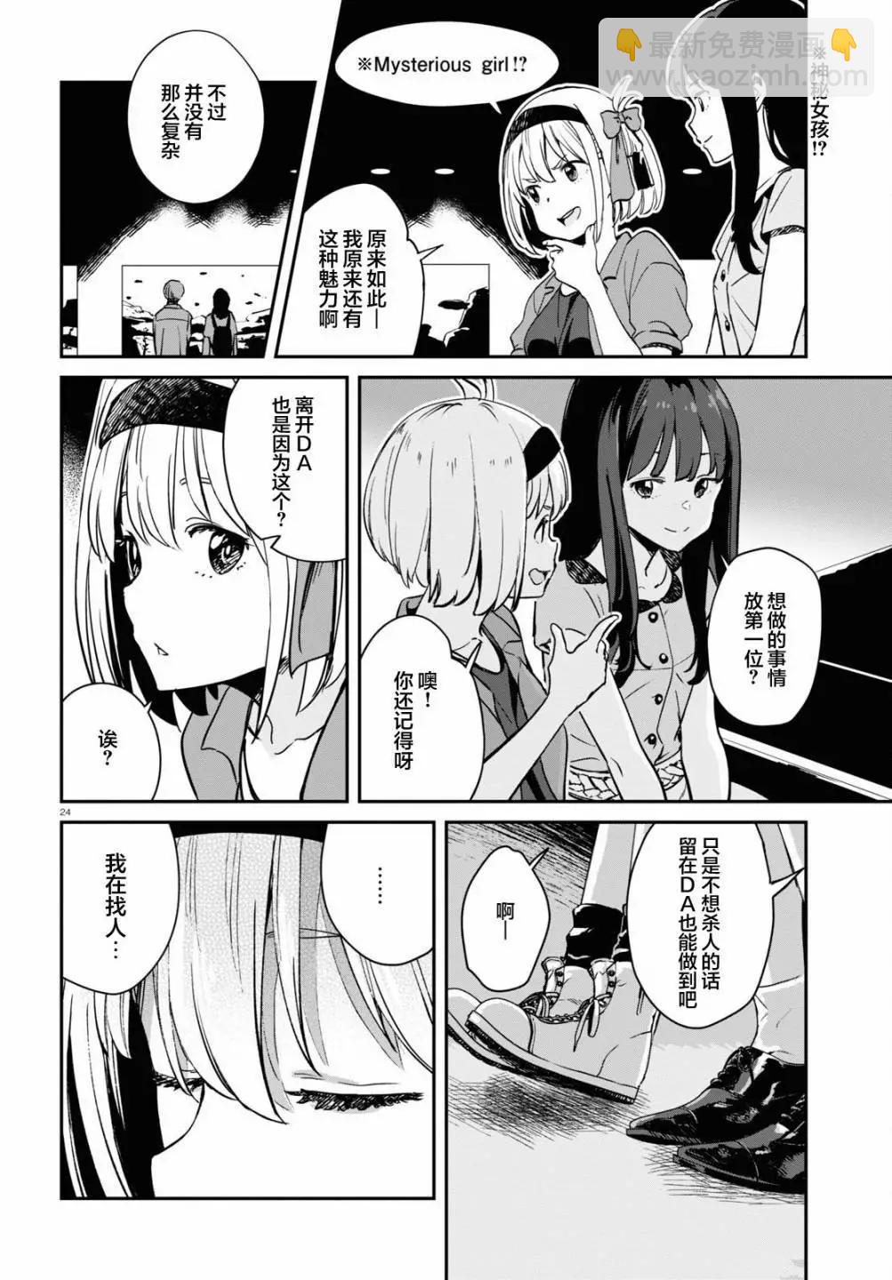 Lycoris Recoil - 第12話 - 3