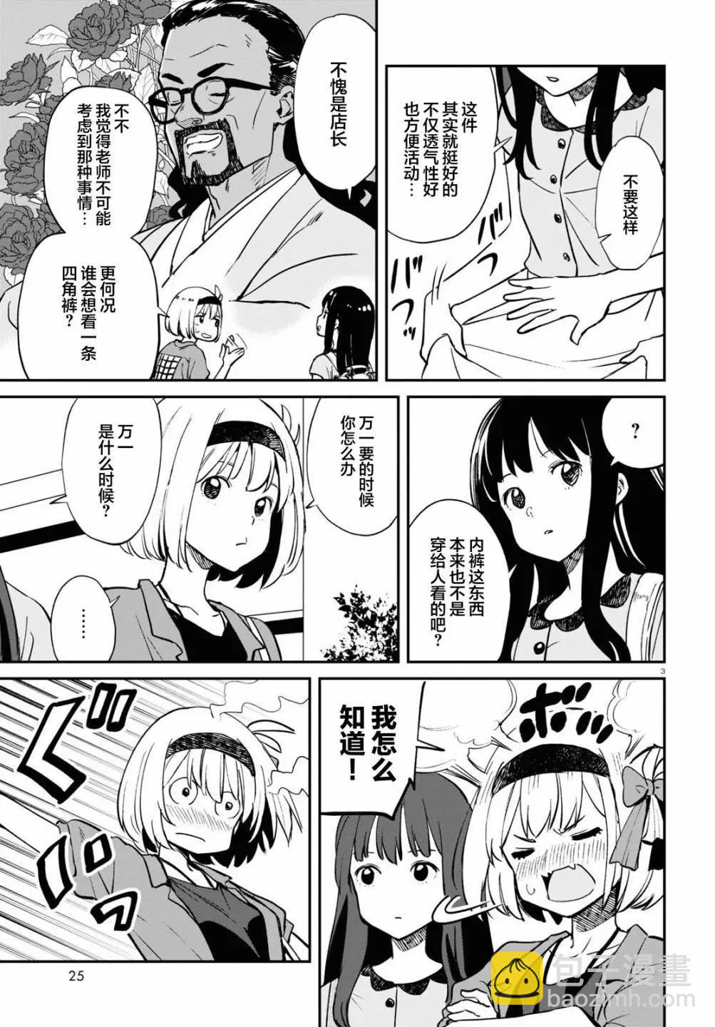 Lycoris Recoil - 第12話 - 3