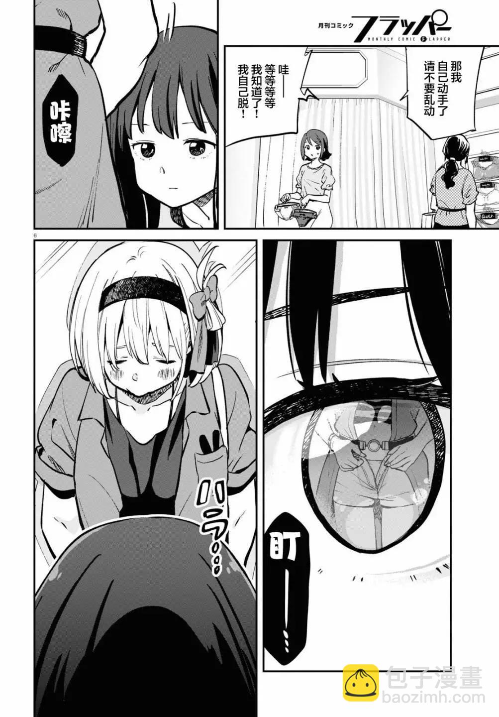 Lycoris Recoil - 第12話 - 6