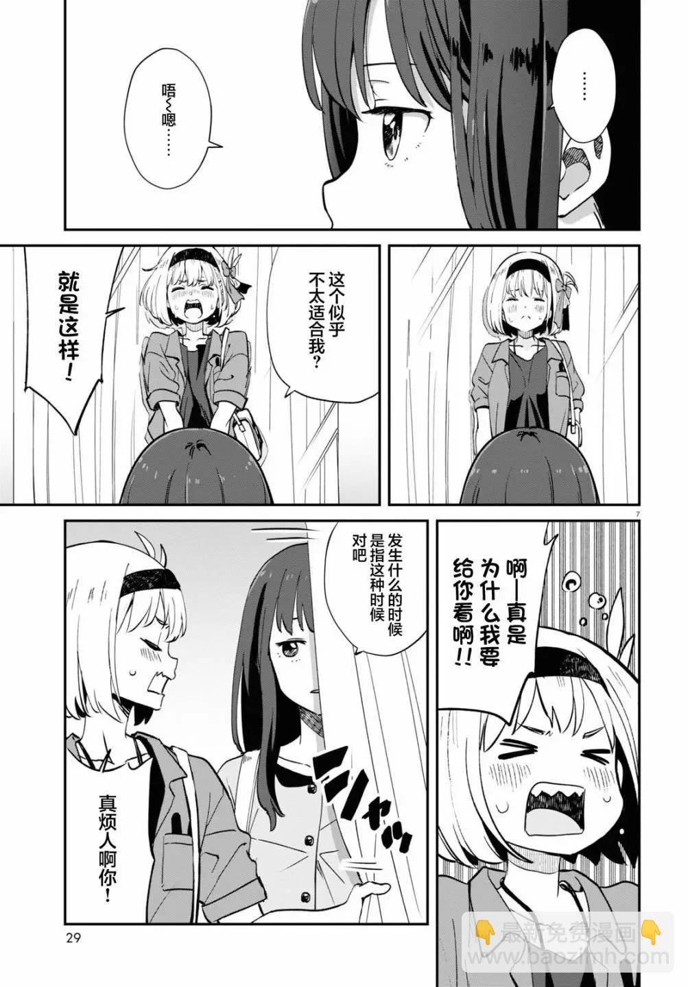 Lycoris Recoil - 第12話 - 7