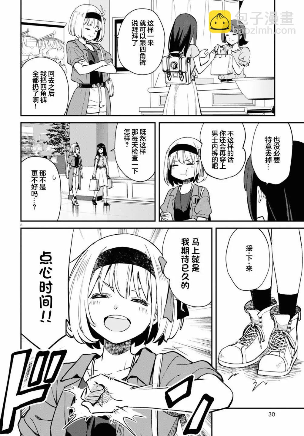 Lycoris Recoil - 第12話 - 1