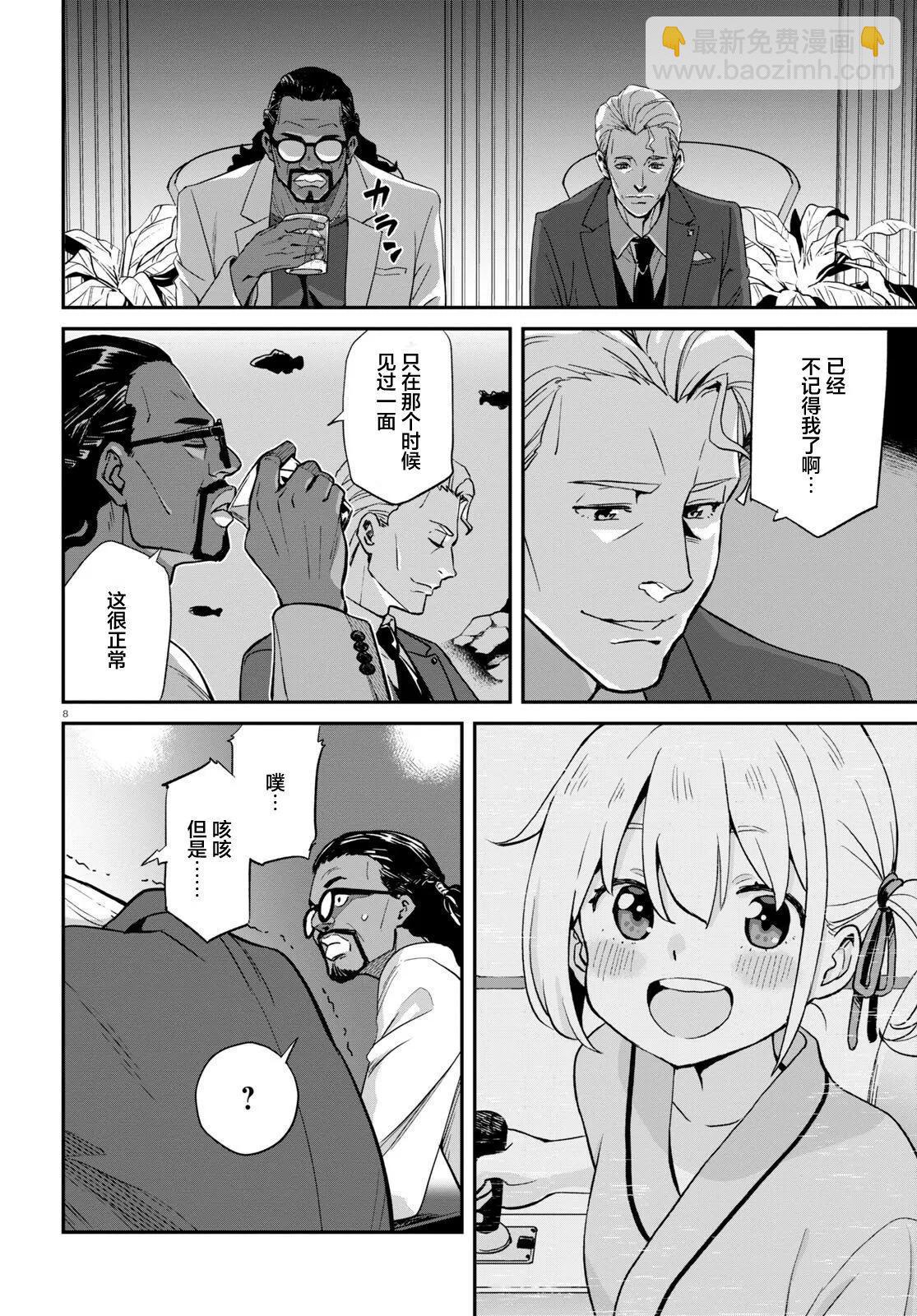 Lycoris Recoil - 第14話 - 4