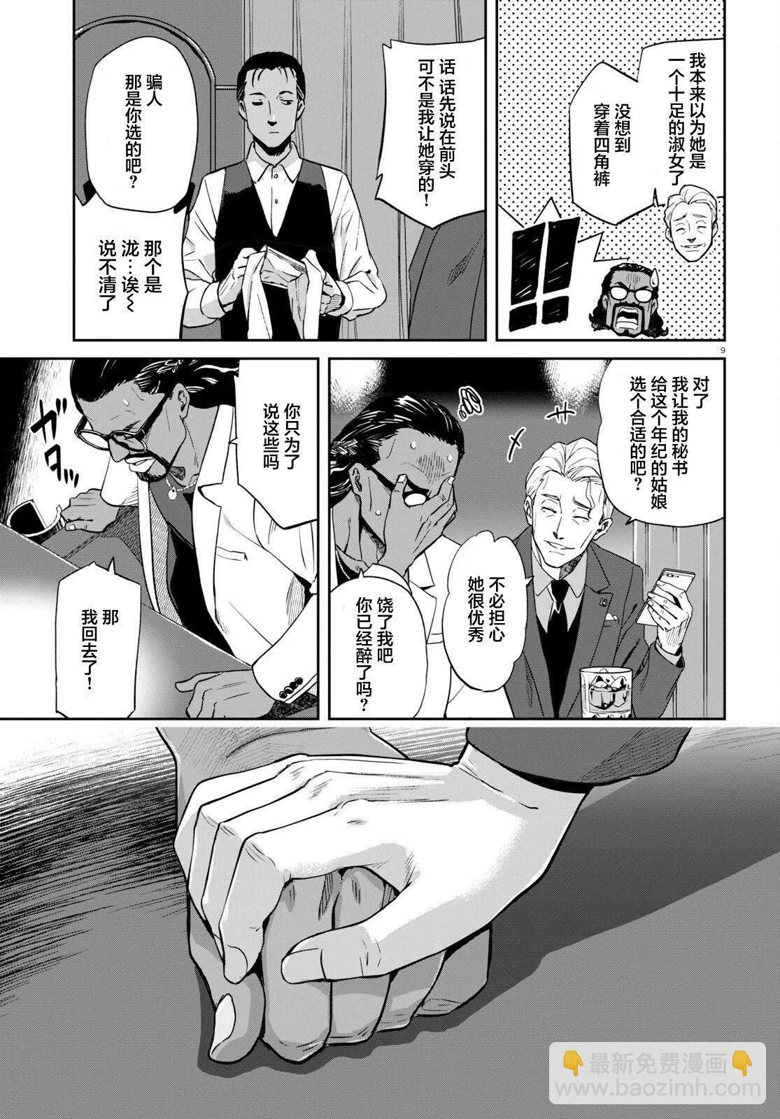 Lycoris Recoil - 第14話 - 1