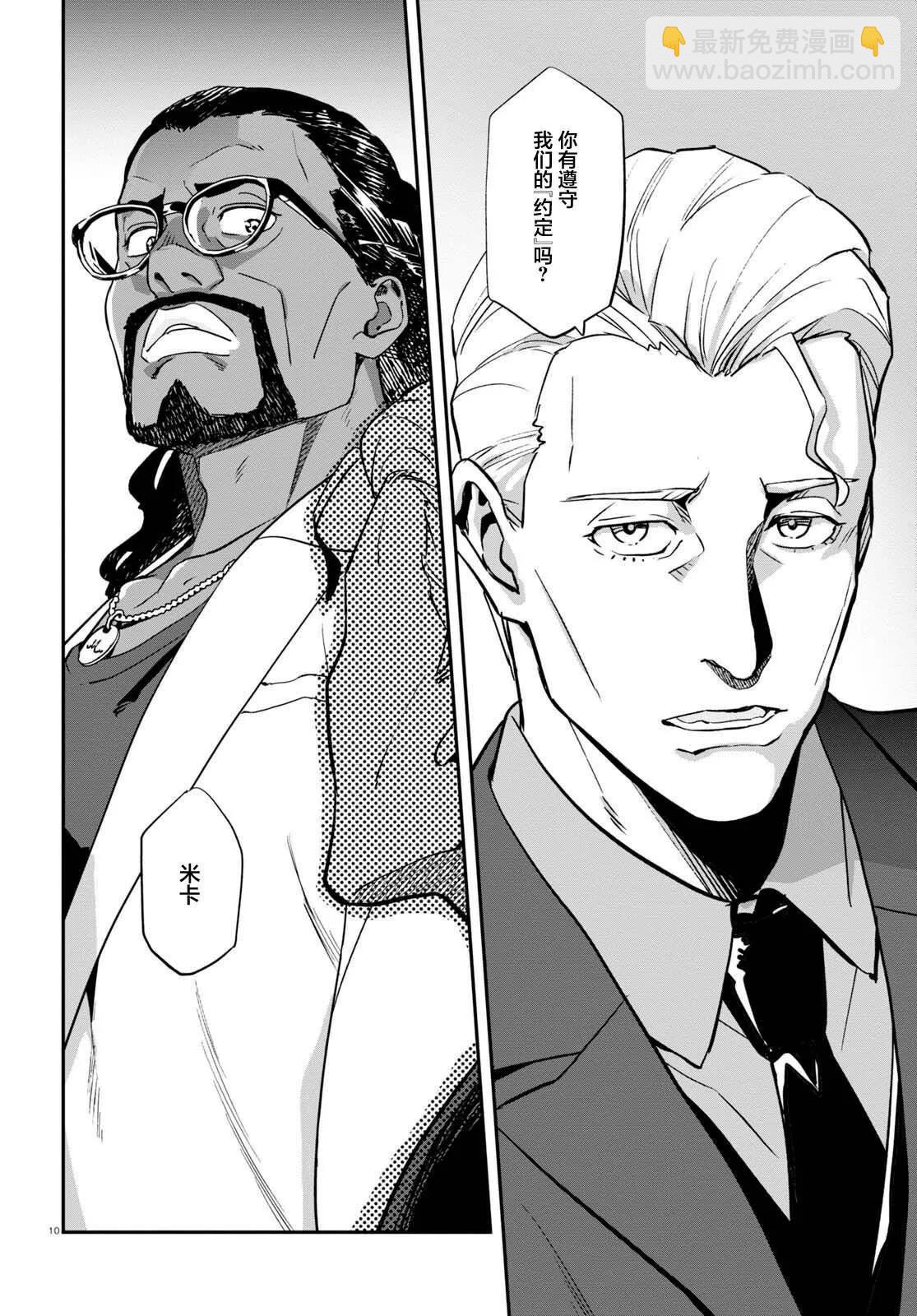 Lycoris Recoil - 第14話 - 2