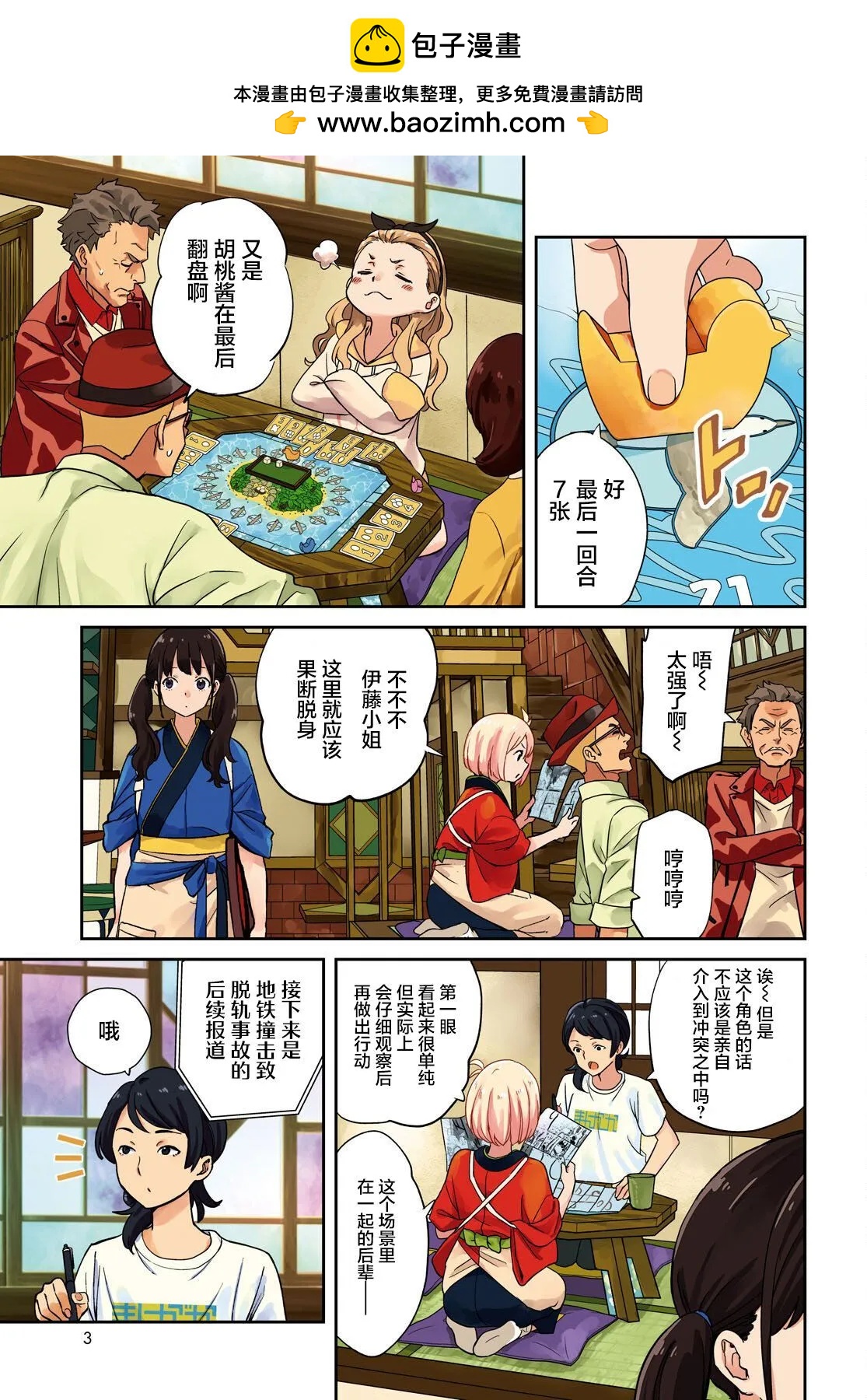 Lycoris Recoil - 第14話 - 2