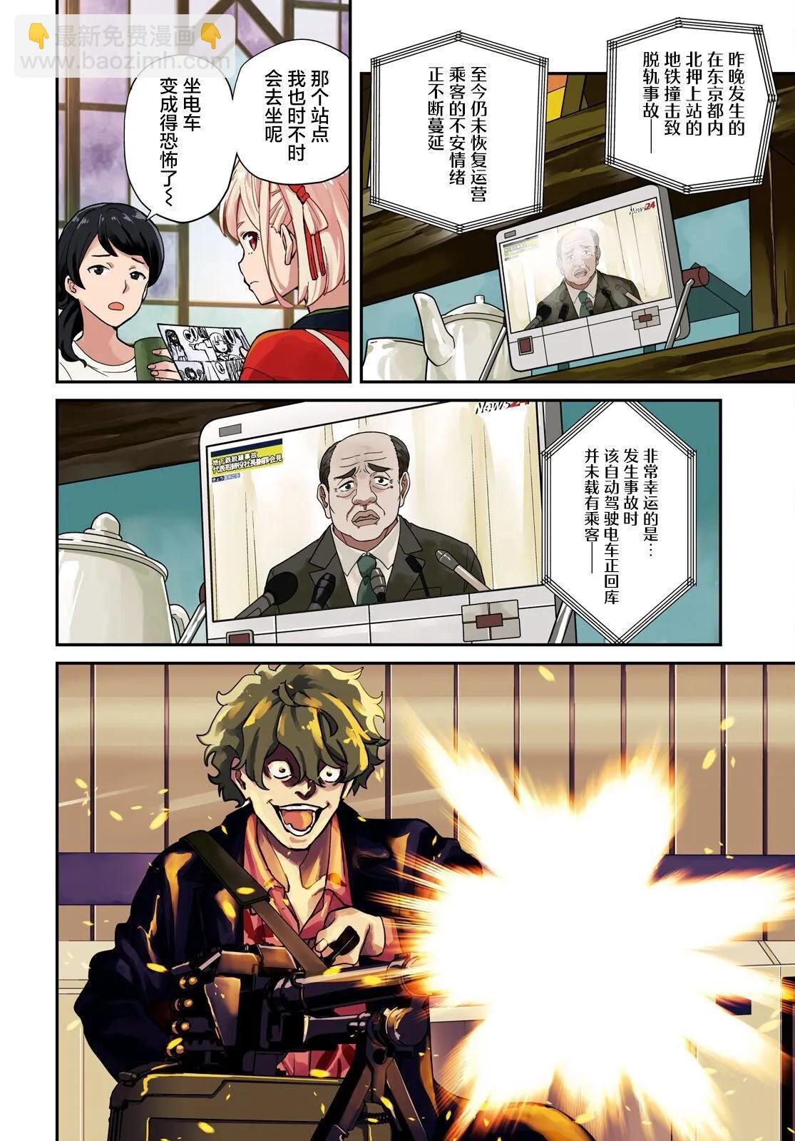 Lycoris Recoil - 第14話 - 4