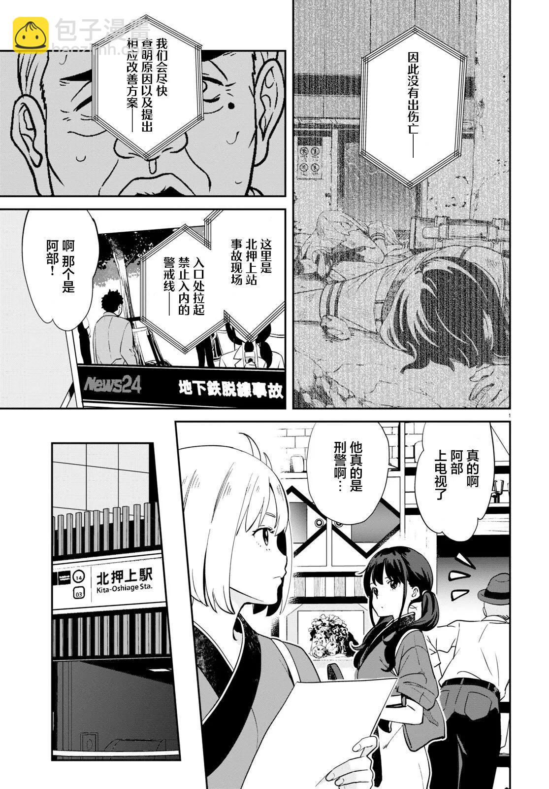 Lycoris Recoil - 第14話 - 1