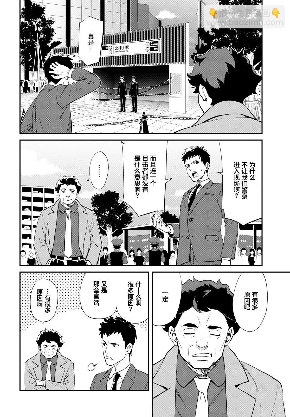 Lycoris Recoil - 第14話 - 2