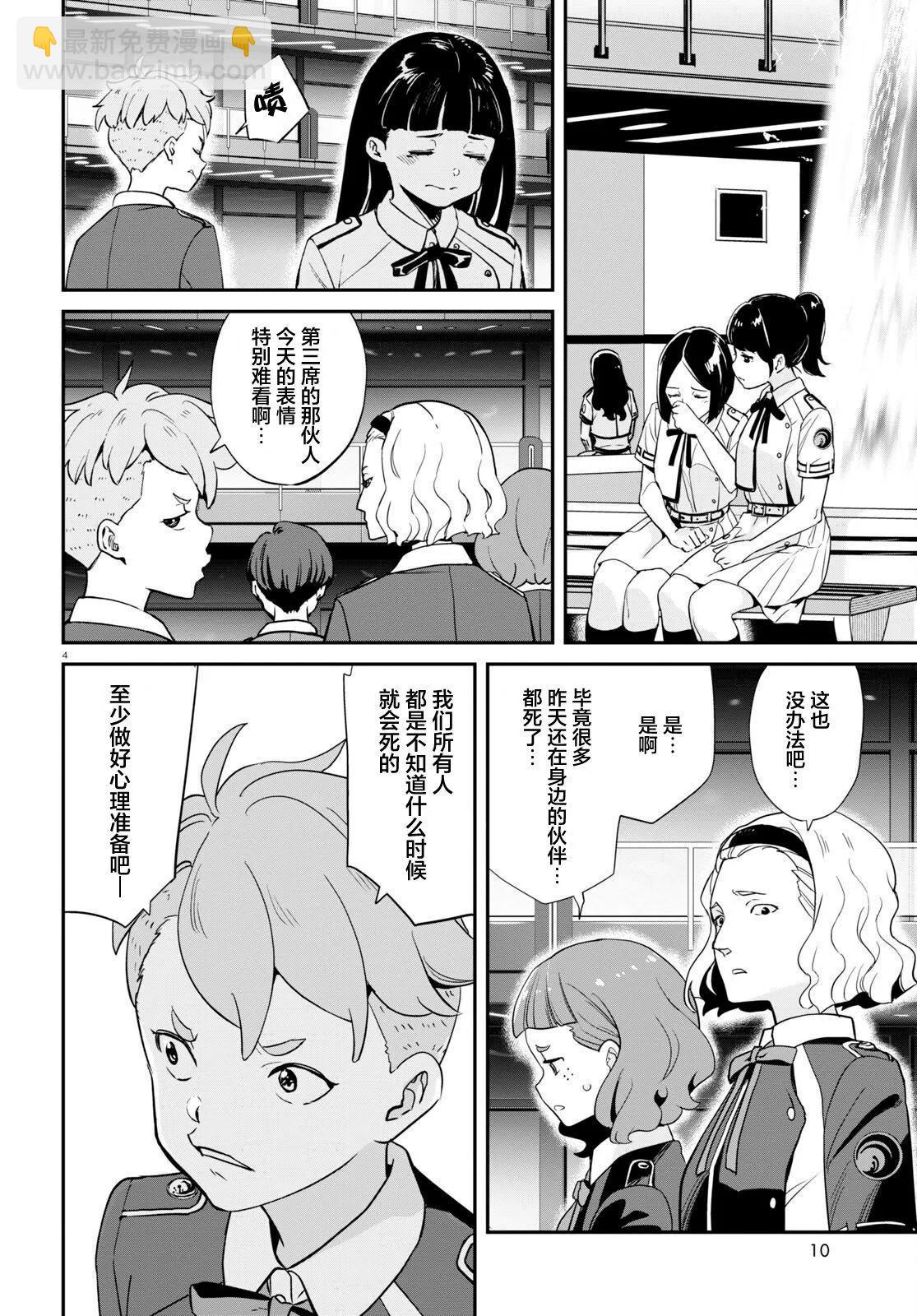 Lycoris Recoil - 第14話 - 4