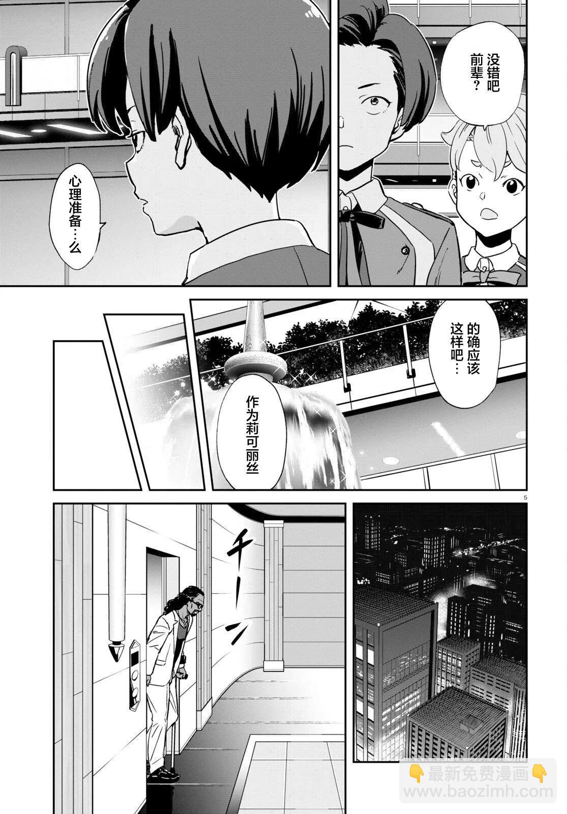 Lycoris Recoil - 第14話 - 1